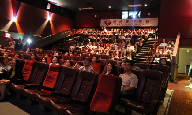 AMC Empire 25 Private Event: The Island