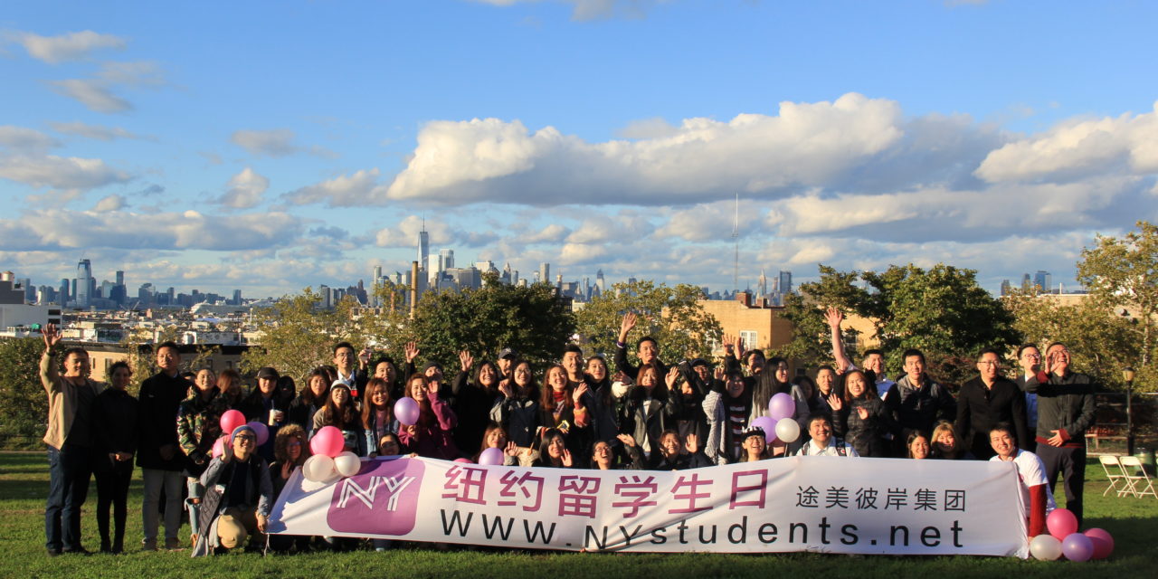 2021 New York International Students Day